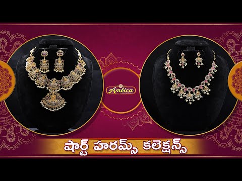 షార్ట్ హరమ్స్ కలెక్షన్స్ | 1Gram Gold Jewellery | Ambica Fashion Jewellery