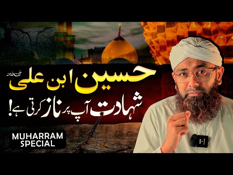 Imam Hussain Ki Shahadat Ka Bayan | Karbala Ka Waqia | Muharram Special | Soban Attari