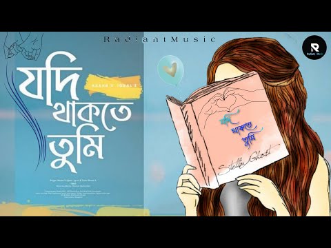 Lyrics | Jodi Thakte Tumi (যদি থাকতে তুমি) hasan s iqbal