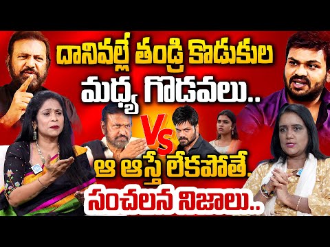 Rajitha Mynampally Gave Clarity about Manchu Family Issue | Anchor Swapna | Mohan Babu | Manoj | iD