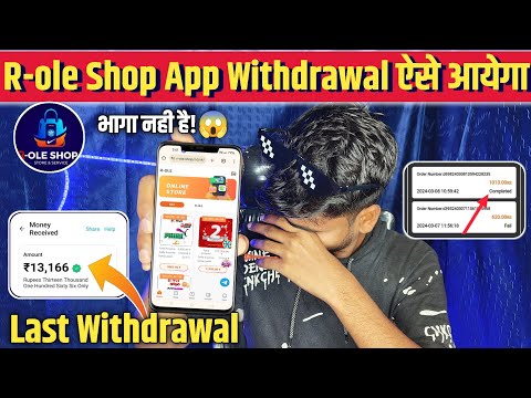 R-ole Group App Withdrawal Problem | भागा नही है!✅ R-ole App New Update Today | R-ole App New Update