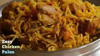 Easy Chicken Pulao|In Cooker|చికెన్ పులావ్|వంట రాని వారు కూడా ఇలా చేస్తే పర్ఫెక్ట్గా పులావ్ చేస్తారు