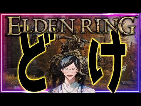 【初見エルデンリング】王都のツリーガードが倒せない・・・【ELDEN RING】