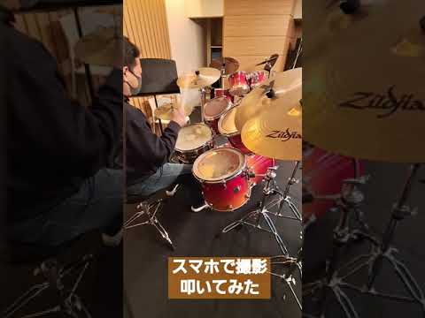 スマホで撮影叩いてみた2025年 #drums #ドラム映像 #drummer #ドラム叩いてみました #drumming #ドラムのみ