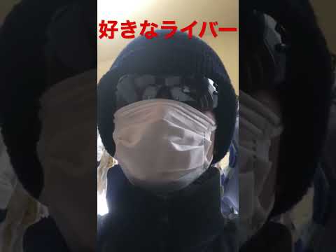 好きなライバーいますか？【コメント募集】