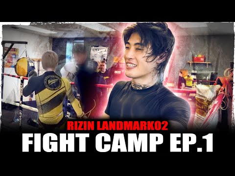 rizin landmark02 fight Camp Ep.1平本蓮