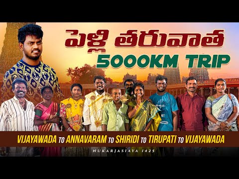 పెళ్లి తరువాత 5000 KM TRIP🚘🚘 Jabardasth Nukaraju Latest video //devotional Tour //Nonstop nukaraju