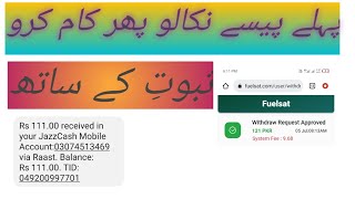 new rummy earning app today withdrawal proof | online free earning app in pakistan | withdrawal fast