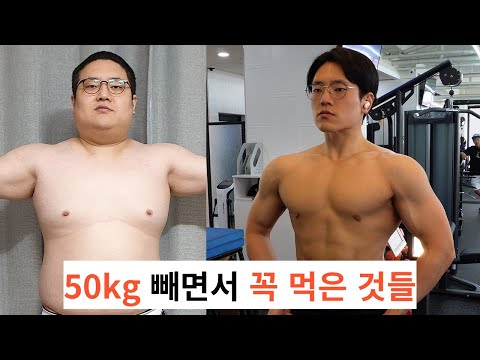 다이어트할 때 먹으면 좋은 것들