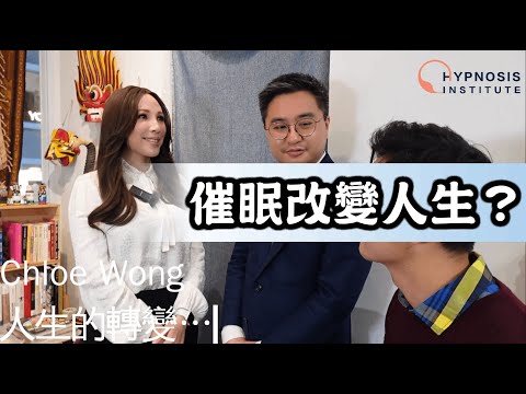 【有催眠嘅人生】人生可以選擇懵懂站起來繼續勇敢 #催眠 #催眠治療 #催眠治療師 #催眠治療課程 #催眠課程