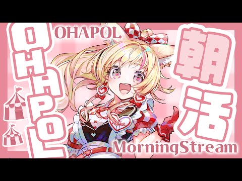 【OHAPOL】#134 12/18水曜日！今年おわるのか？ #ポルカ公演中 【尾丸ポルカ/ホロライブ】