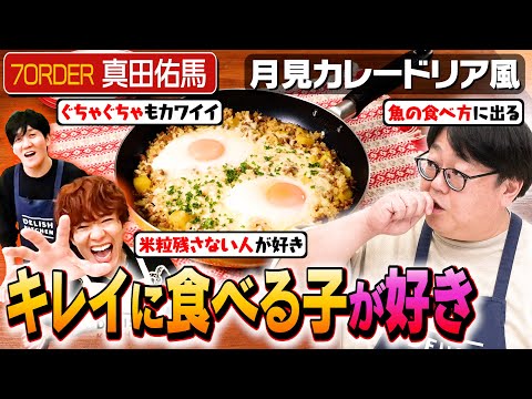 #221【タイム関と実演】もしも彼女と料理してみたら…？【コントになってしまいました】｜お料理向上委員会