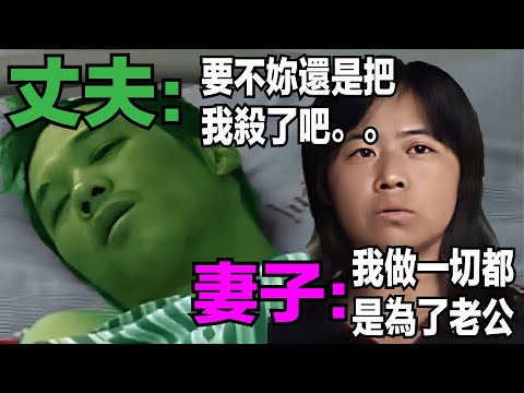 丈夫被砍14刀，妻子竟袒護兇手，讓沒受大傷的兇手跟丈夫一個病房。等到夜深人靜的時候。。。。