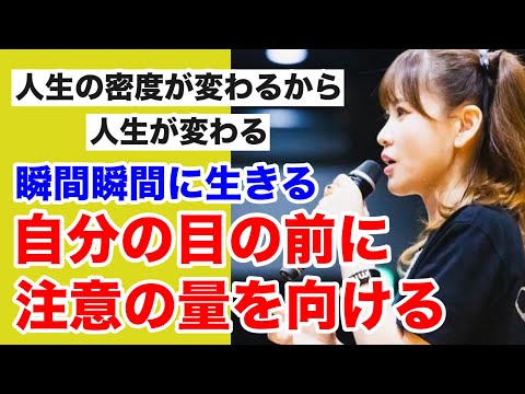 【HAPPYちゃん】自分の目の前に注意の量を向ける/超神回保存版/能力開花