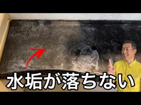 【風呂掃除】なにをしても落ちない水垢を落とす方法