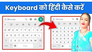 Whatsapp par hindi me typing kaise kare | whatsapp me hindi typing kaise kare