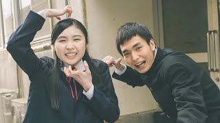 運命の人との愛と青春の10年間／青木柚×中村守里！映画『まなみ100%』特報