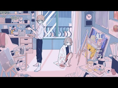 虹とニラ／ハコニワリリィ(Kotoha)【Music Video】