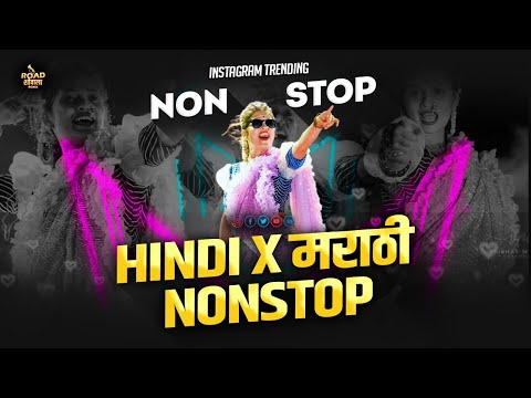 Hindi_Vs_Marathi_TOP_DJ_गाणी | marathi Hindi dj song remix | marathi dj song remix