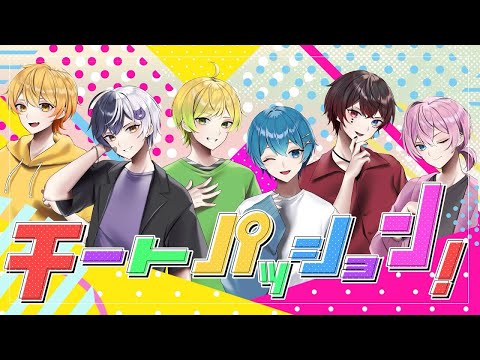 チートパッション！／AMPTAKxCOLORS《LIVE風立体音響》