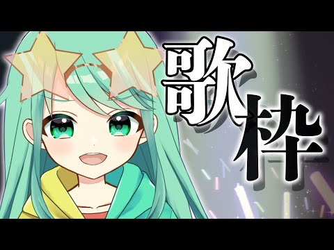 【歌枠】私が本物の多声類です！！【チョま】#歌枠 #多声類 #両声類 #Vtuber #Vsinger #shorts