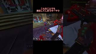 【APEX】キーマウあるある