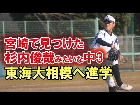 東海大相模、神村学園...強豪校進学ばかりの宮崎県の“異色”中学野球チームに密着