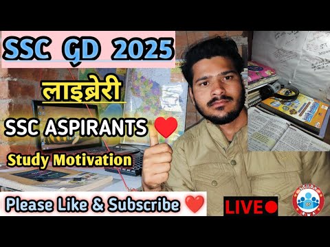 SSC GD 2025 , SSC GD ASPIRANTS ❤️ लाइब्रेरी Motivation, Study Motivation , #sscgd #ssccgl #ssc #upp