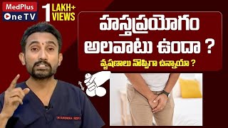 Andrologist Answers - Subscribers Questions | Dr.Surendra Reddy  @MedPlusONETV