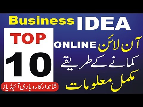 How To Earning Money Online in Pakistan in Urdu Hindi | Top 10 online earning Tips in Pakistan 2019