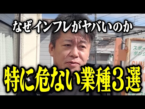 【ホリエモン】日本でも失業者が増加します。特に危ない業種について解説いたします。ホワイトカラーの9割以上の仕事はなくなります。【堀江貴文 切り抜き 副業 AI ChatGPT 一人暮らし 田舎暮らし】