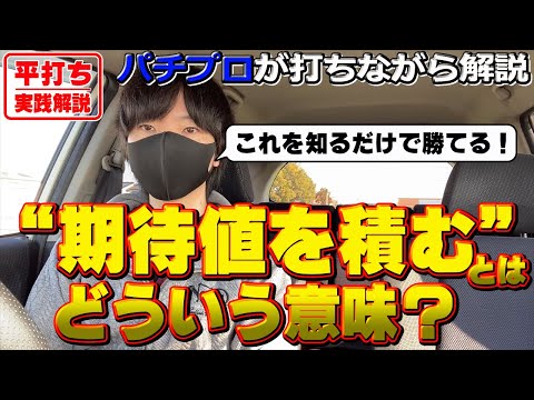 【理解しないと稼げない】パチプロが牙狼を打ちながら“期待値を積む”という考え方をする意味とメリットを解説します。〔パチンコ〕