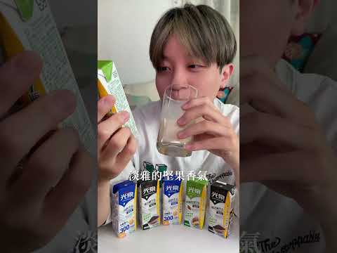 台灣台南牛奶｜光泉牛乳｜✨誰有誰沒喝過光泉的３款保久乳飲介紹給你🍼｜台南飲料推薦｜梅森Maysun