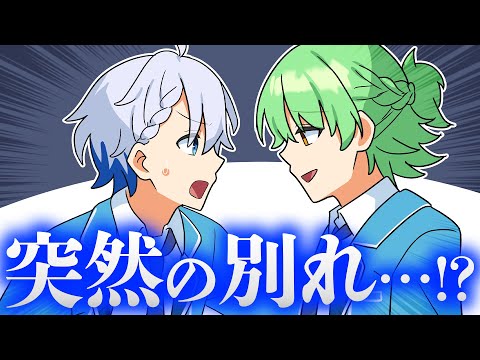 【アニメ】親友と突然の別れが…？【漫画】【きみとぴあ！文化祭 #1】