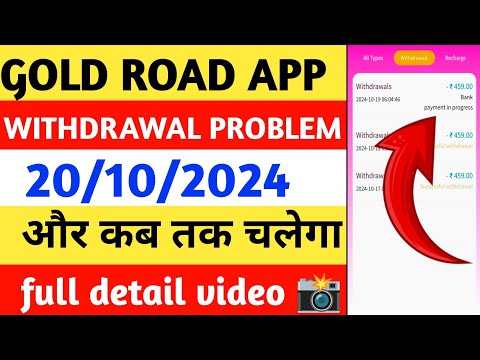 Gold Road App ll withdrawal problem ll real or fake ll invest Karen ya nahi ll kab tak chalega