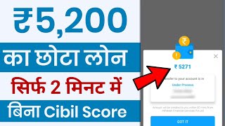 Aadhar Card Se Loan Kaise Le | Adhar Par Loan Kaise Len | new loan app 2025 today | NEW INSTANT LOAN