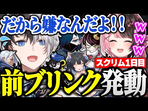 【スクリム1日目】ジェットの使用を試みるも、盛大な前ブリンクが出てしまうkamito【VALORANT/かみと/橘ひなの/夜よいち/Mondo/VanilLa/neth/切り抜き】