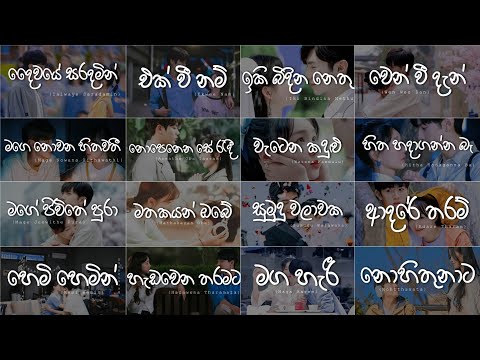 තනියම අහන්න හොදම සිංදු එකතුව |💐🤍| Manoparakata Sindu | Best Sinhala Cover Song - Playlist 12