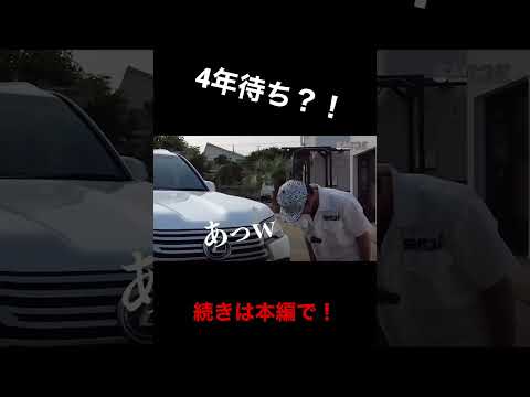 納車４年待ち？！大人気レクサスLXに乗ってみた！！