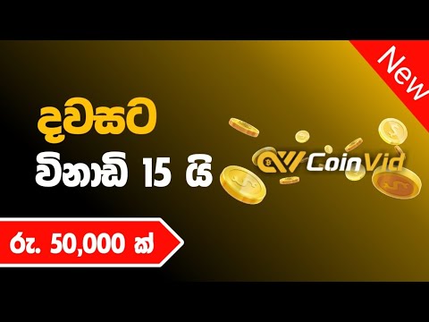 New Emoney website. Earn money online. Online betting sites. Online jobs at home .Coinvid sinhala