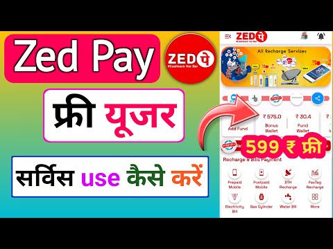 Zed Pay free user service use kaise kare big announcement | #ZedPayfreeuser