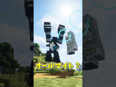 私が来た！ 【MOD紹介】  #マイクラ #mod紹介 #minecraft