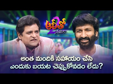 Alitho Saradaga S2 Ep-1 Promo | with Hero Gopichand | Watch it on ETV