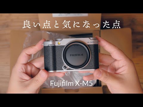 Fujifilm X-M5 開封＆良い点と悪い点まとめ X -T50との大きさ比較あり ボタンカスタマイズは次の動画で