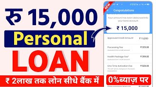 new nbfc loan app 2023 | loan app without credit score |best instant personal loan app in india 2023