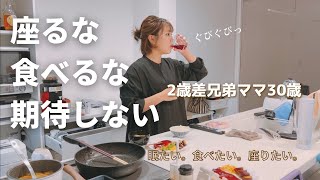 【帰宅後ルーティン】座るな。食べるな。早く動け。パート主婦30代2児ママ