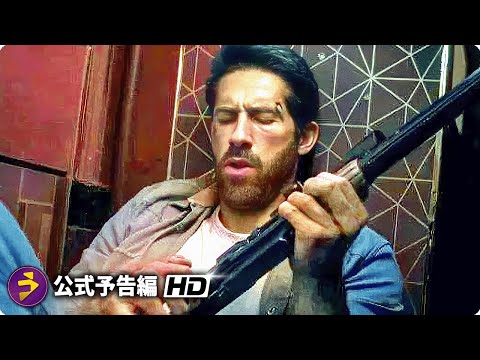 映画『ダブル・スナイパー』予告編