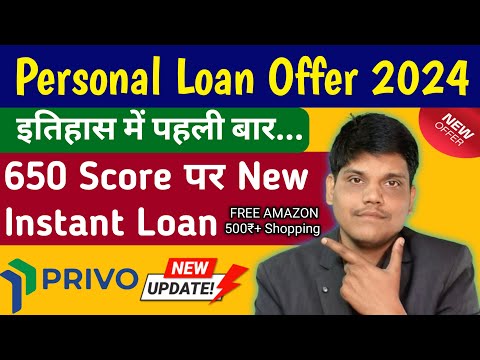 privo loan app se kaise loan le | privo loan app | bad cibil score instant loan | latest loan app