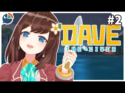 【#2】(Dave the Diver) ruhroh, she's addicted to her fishing games again...【NIJISANJI | Hana Macchia】