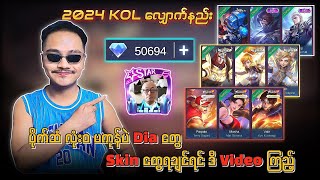 2024 KOL လျောက်နည်း 💯 တဂယ်လျောက်ချင်ရင် Video အစဆုံးကြည့်ပါ 🙏